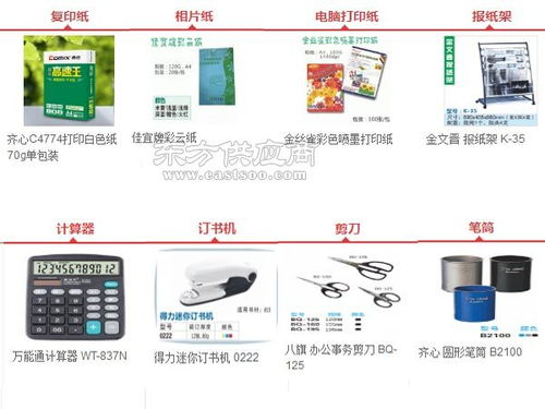 广州办公用品 乐惠亚 萝岗区办公用品图片