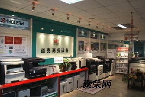 济南哪里有复印机专卖店 京瓷佳能惠普施乐