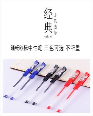 中性笔写字笔学生用黑笔水笔文具用品碳素笔办公用笔签字笔简约【工厂直销】